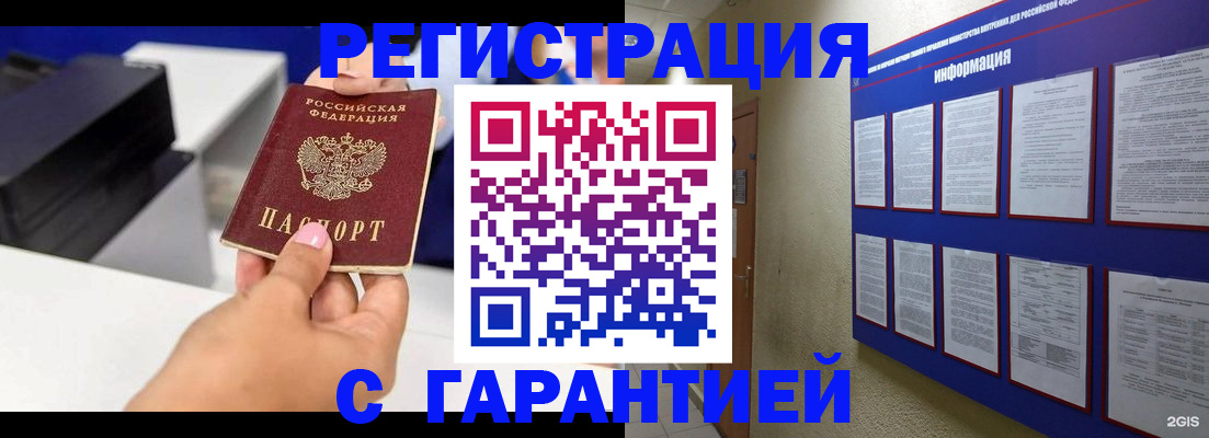 прописка для школы в Сарапуле