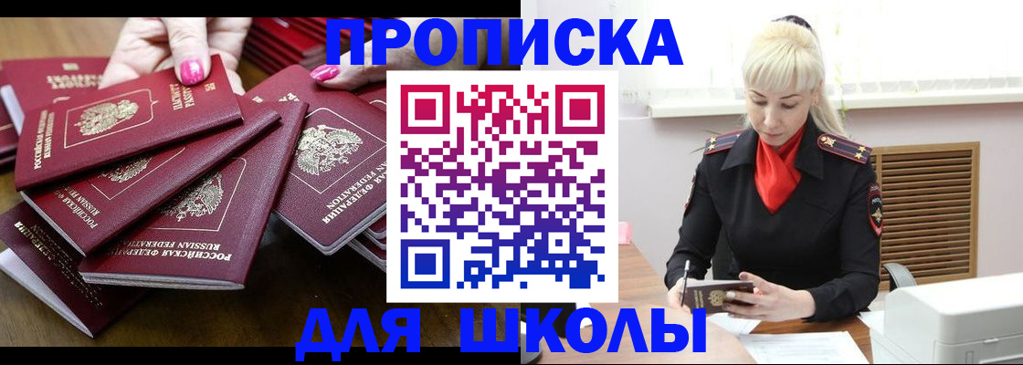 прописка для кредита в Сарапуле