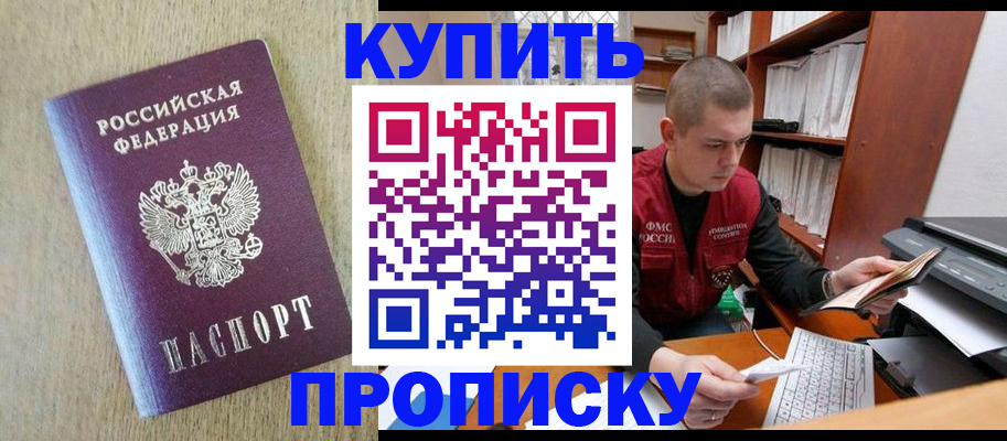 временная прописка в Сарапуле