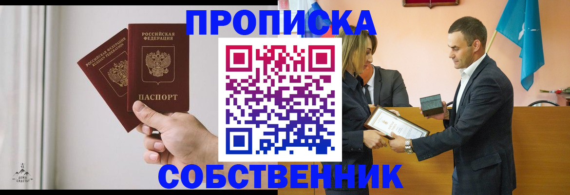 временная регистрация для всех в Сарапуле