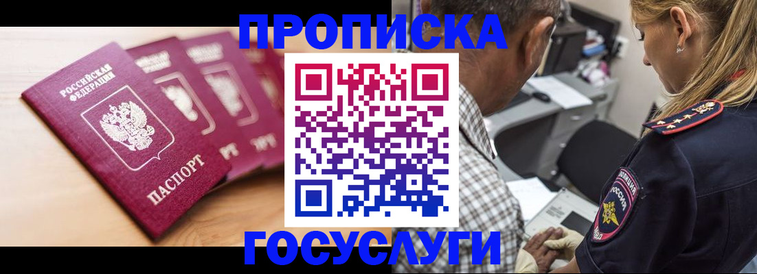 временная регистрация для школы в Сарапуле