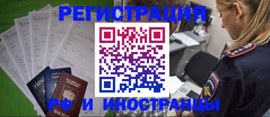 временная регистрация поиск в Сарапуле