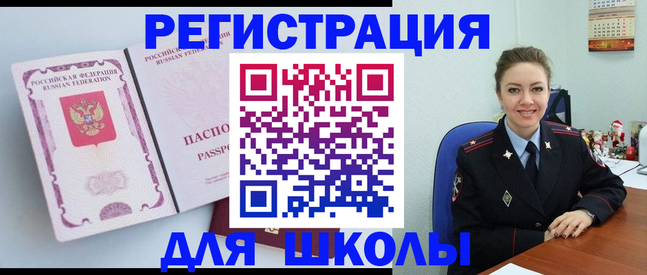 регистрация в Сарапуле