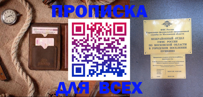 найти адрес прописки в Сарапуле