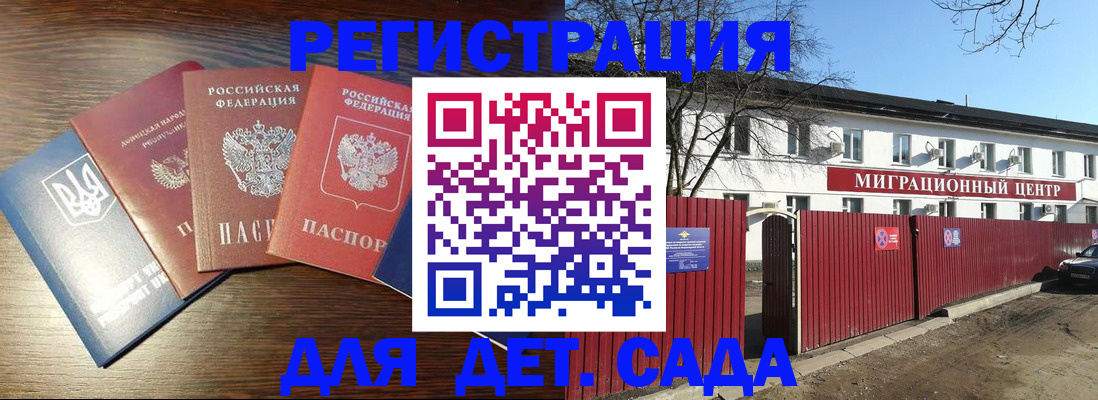 временная прописка в Сарапуле