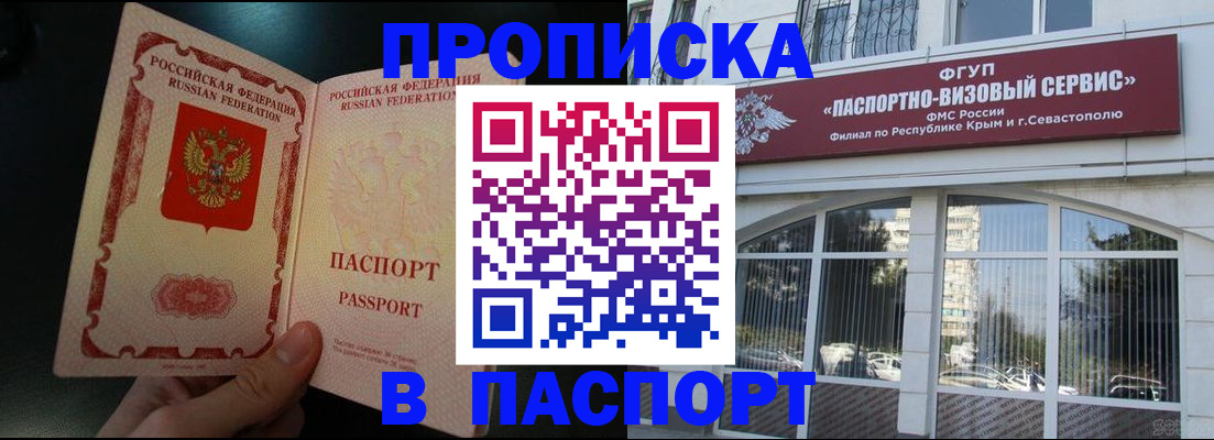 временная регистрация купить в Сарапуле