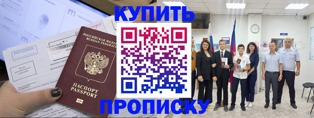 прописка гарантия в Сарапуле